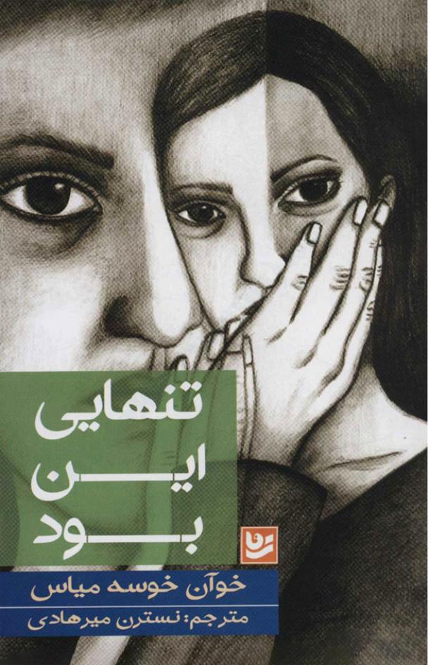 تنهایی این بود - خوآن خوسه میاس