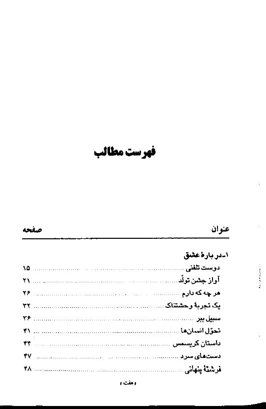 سوپ جوجه برای روح معلم - جک کنفیلد