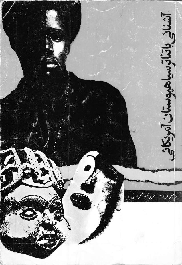 پسرک خیالباف - یوجین اونیل - نمایشنامه