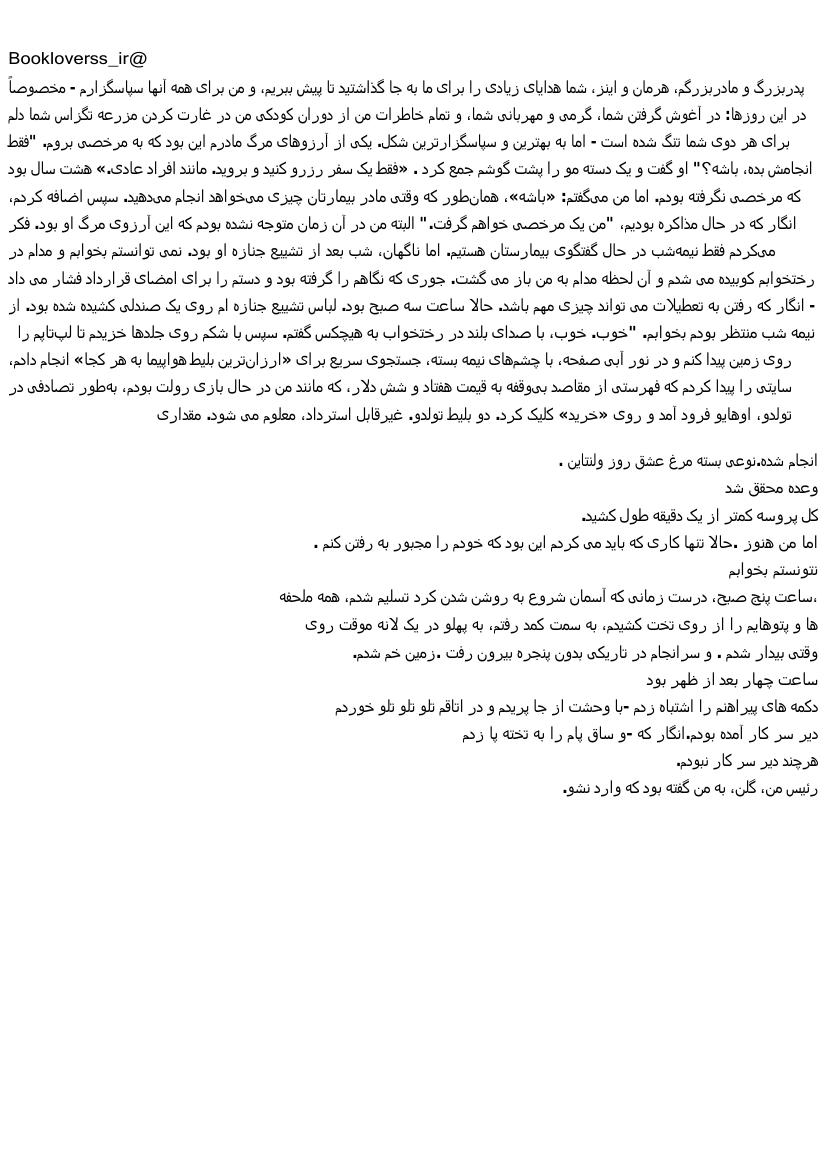 بادیگارد - کاترین سنتر