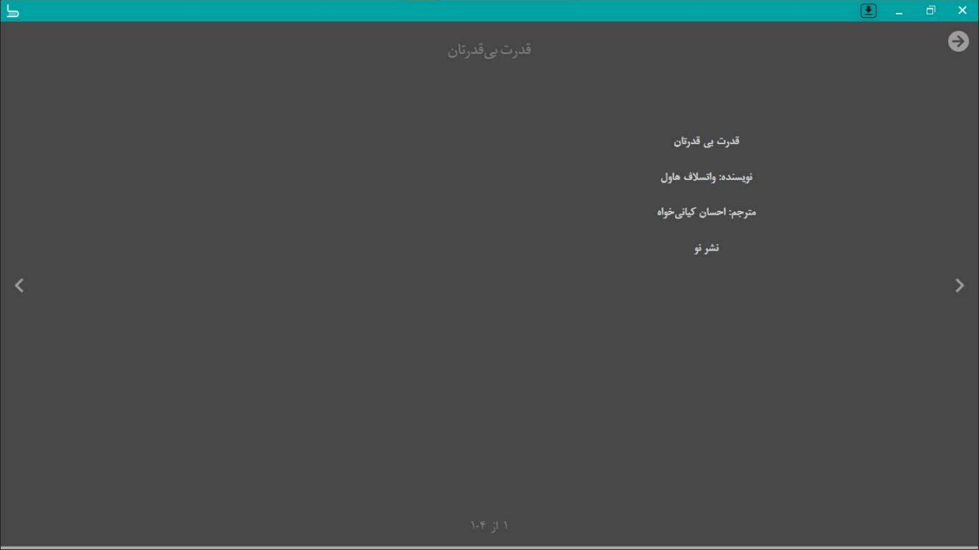 قدرت بی قدرتان - واتسلاف هاول