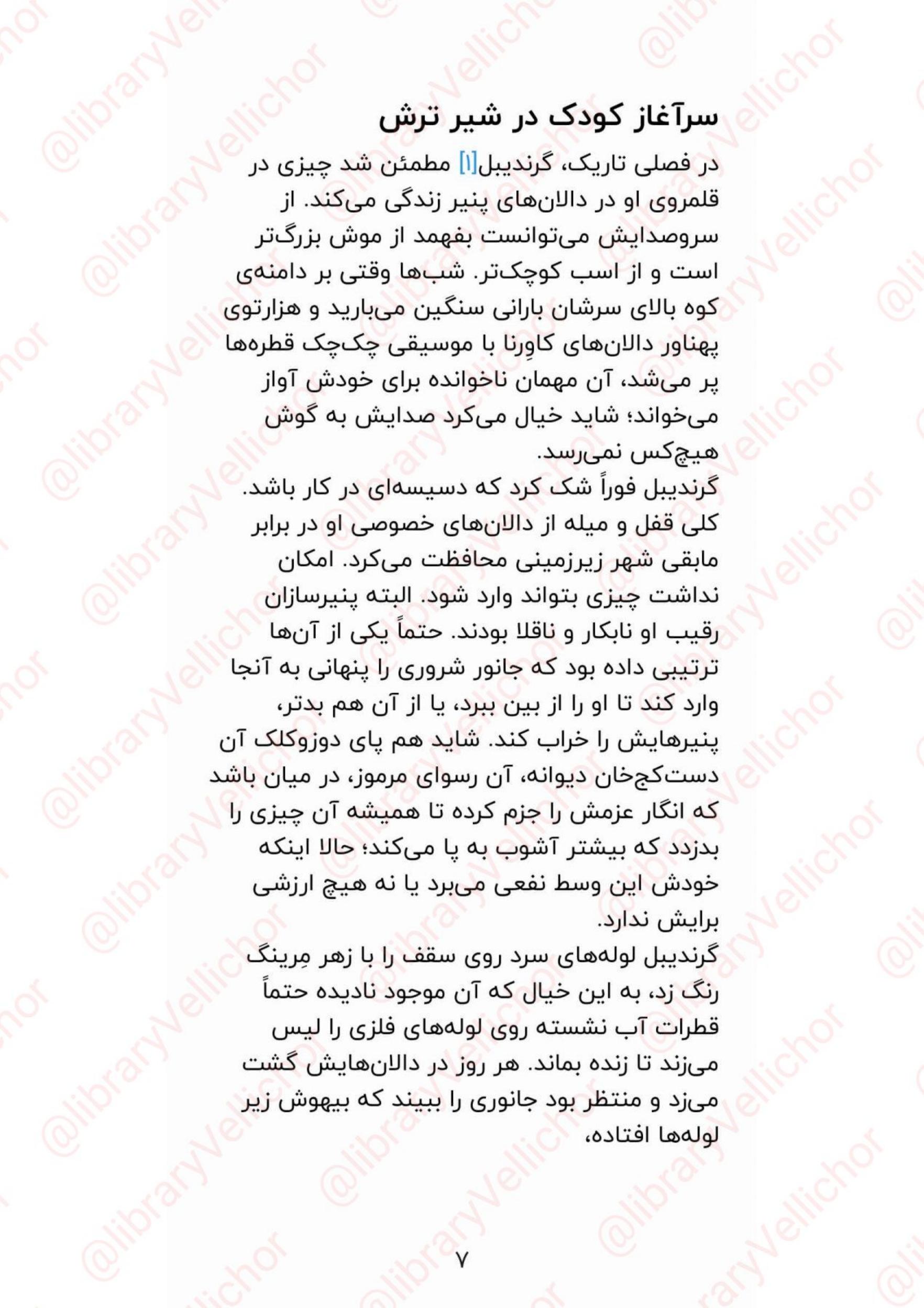 سرزمین هزار دالان - فرانسیس هاردینگ