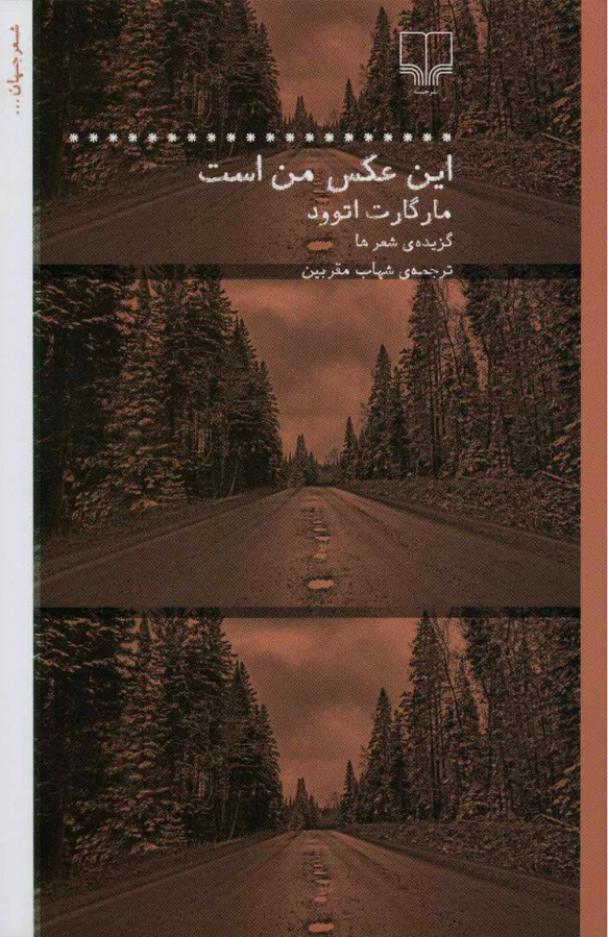این سوی بهشت - اسکات فیتزجرالد