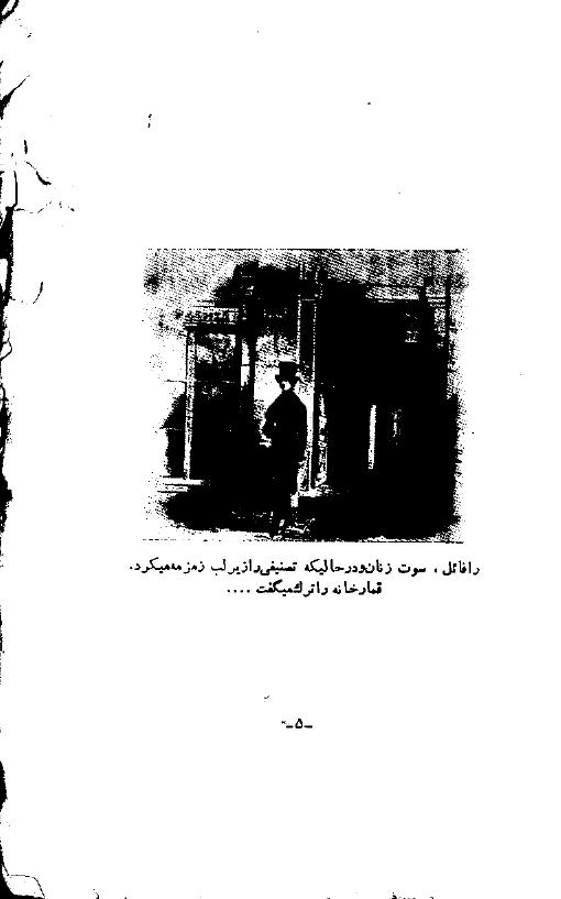 چرم ساغری - بالزاک