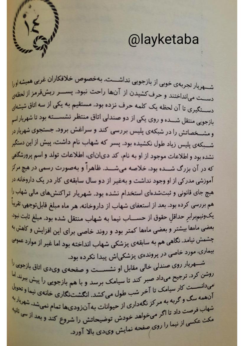 سندروم ژولیت - ضحی کاظمی قسمت چهار