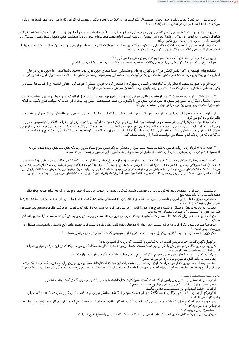 ایت قسمت ۴ - استفن کینگ
