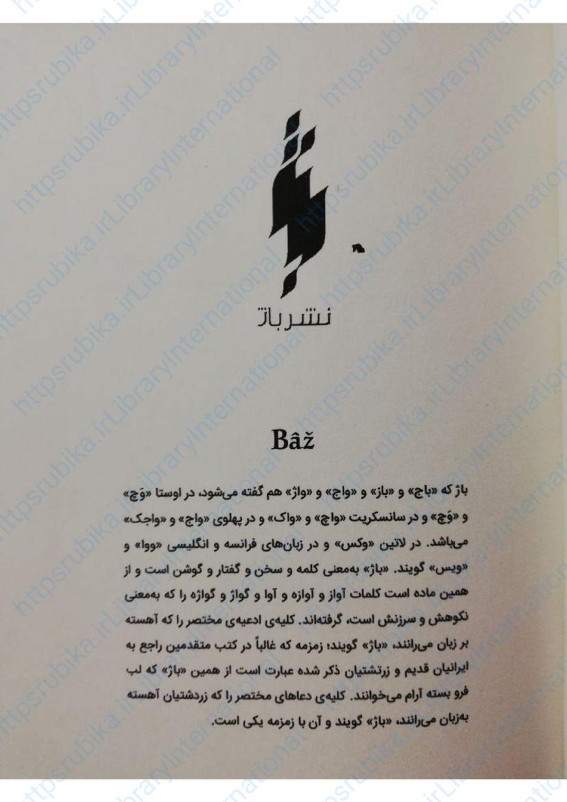 شاهزاده سنگدل(جلد اول مجموعه پادشاه پریان) - هالی بلک