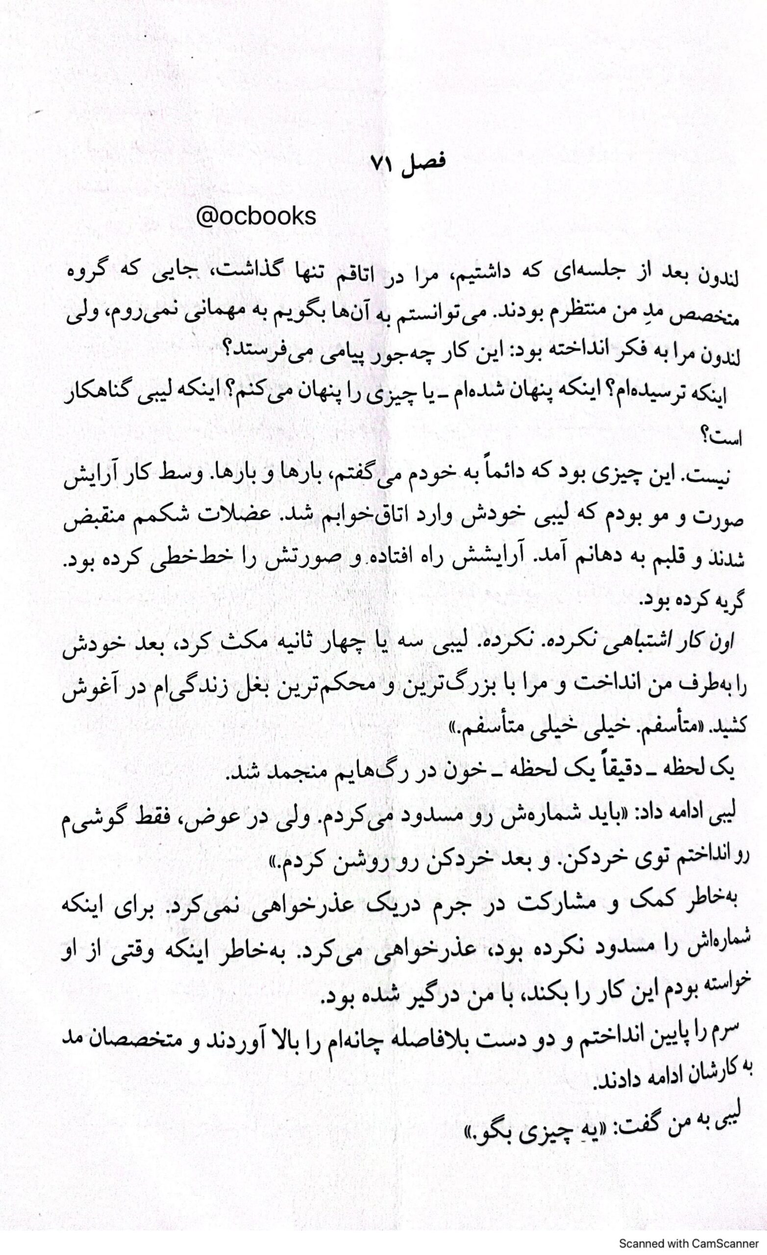 بازی‌های میراث ( پارت پایانی) – جنیفر لین بارنز
