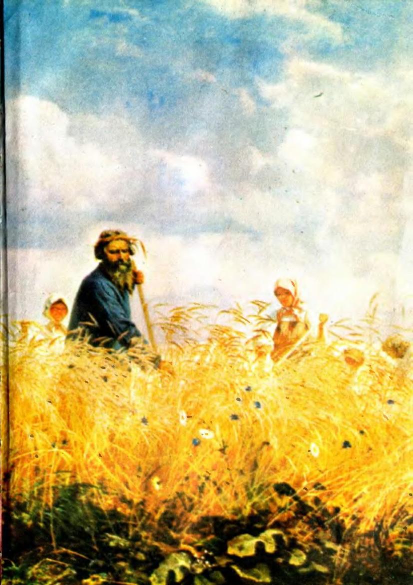 زمین نوآباد – میخائیل شولوخف جلد دوم
