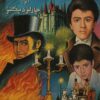 آرزوهای بزرگ