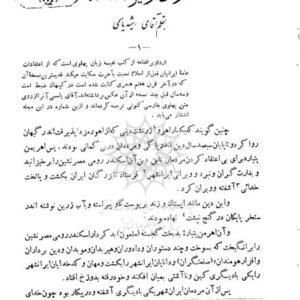 ارداویراف نامه،،،جلد اول