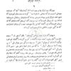 ارداویراف نامه،،،جلد دوم
