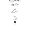 بابک خرمدین استاد سعید نفیسی 310815035255