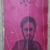 باغ بهشت کلیات نسیم شمال