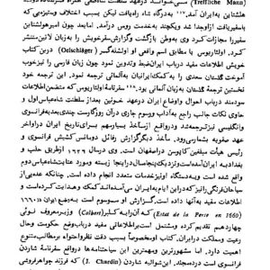 تاریخ ایران بعد از اسلام2 - عبدالحسین زرین کوب