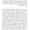 تاریخ ایران بعد از اسلام5 - عبدالحسین زرین کوب