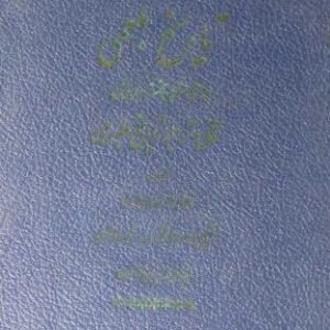 تاریخ بلعمی 352 1
