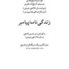 تاریخ بلعمی 352 3