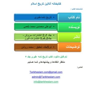 تاریخ بلعمی 352 5
