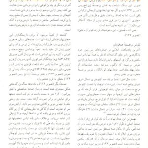 تاریخ و تمدن عیلام مجید زاده (2)