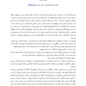 تاریک خانه.صادق هدایت