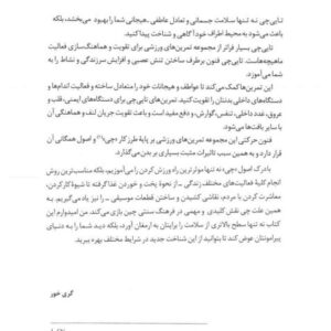 تایچی خور