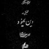 تحقیقی در دین یهود