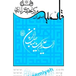 ترجمه المغازی از واقدی