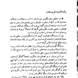 توطئه روز رستاخیز