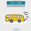 جان گوردون