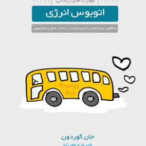 جان گوردون