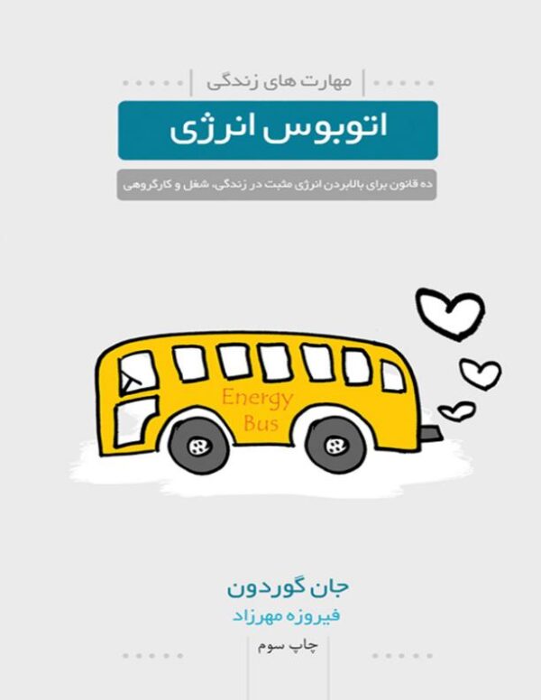 جان گوردون