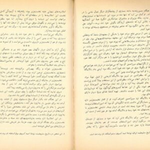 حماسه ستارخان بخش2