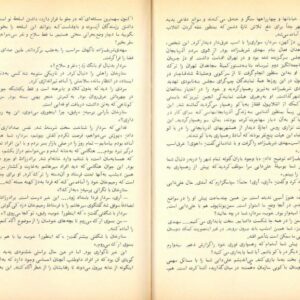 حماسه ستارخان بخش3