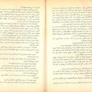 حماسه ستارخان بخش4