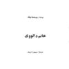 خانم دالووی