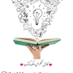 خرده عادت ها