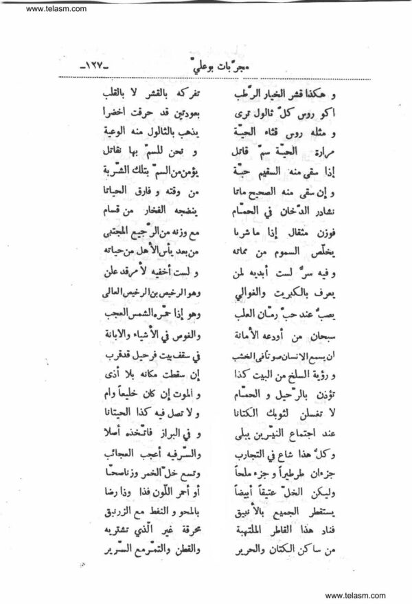 خزائن نراقي2