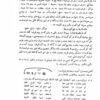 خزائن نراقي3