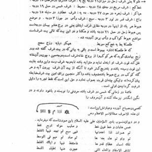 خزائن نراقي3