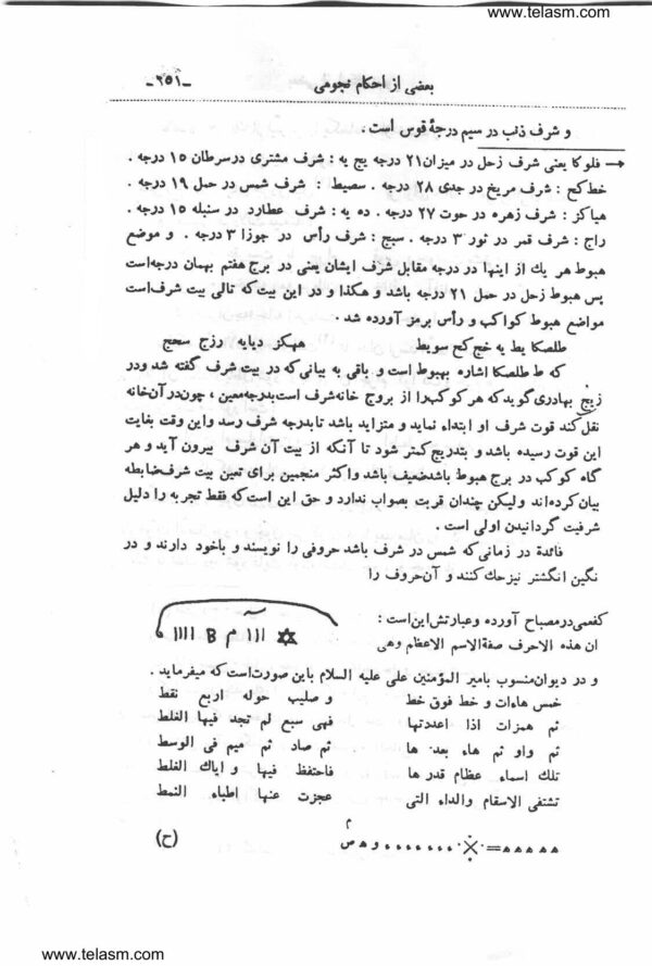 خزائن نراقي3