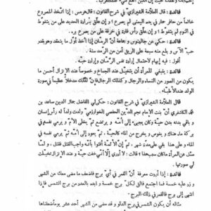 خزائن نراقي4