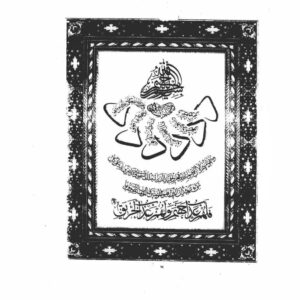 خزائن نراقي 1