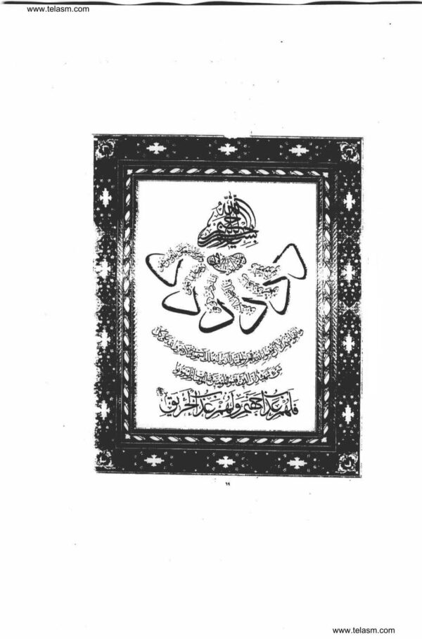 خزائن نراقي 1