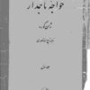 خواجه تاجدار-جلد اول