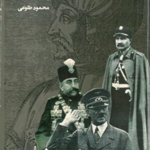 خواندنیهای تاریخی