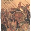 داریوش سوم آخرین شاه بزرگ