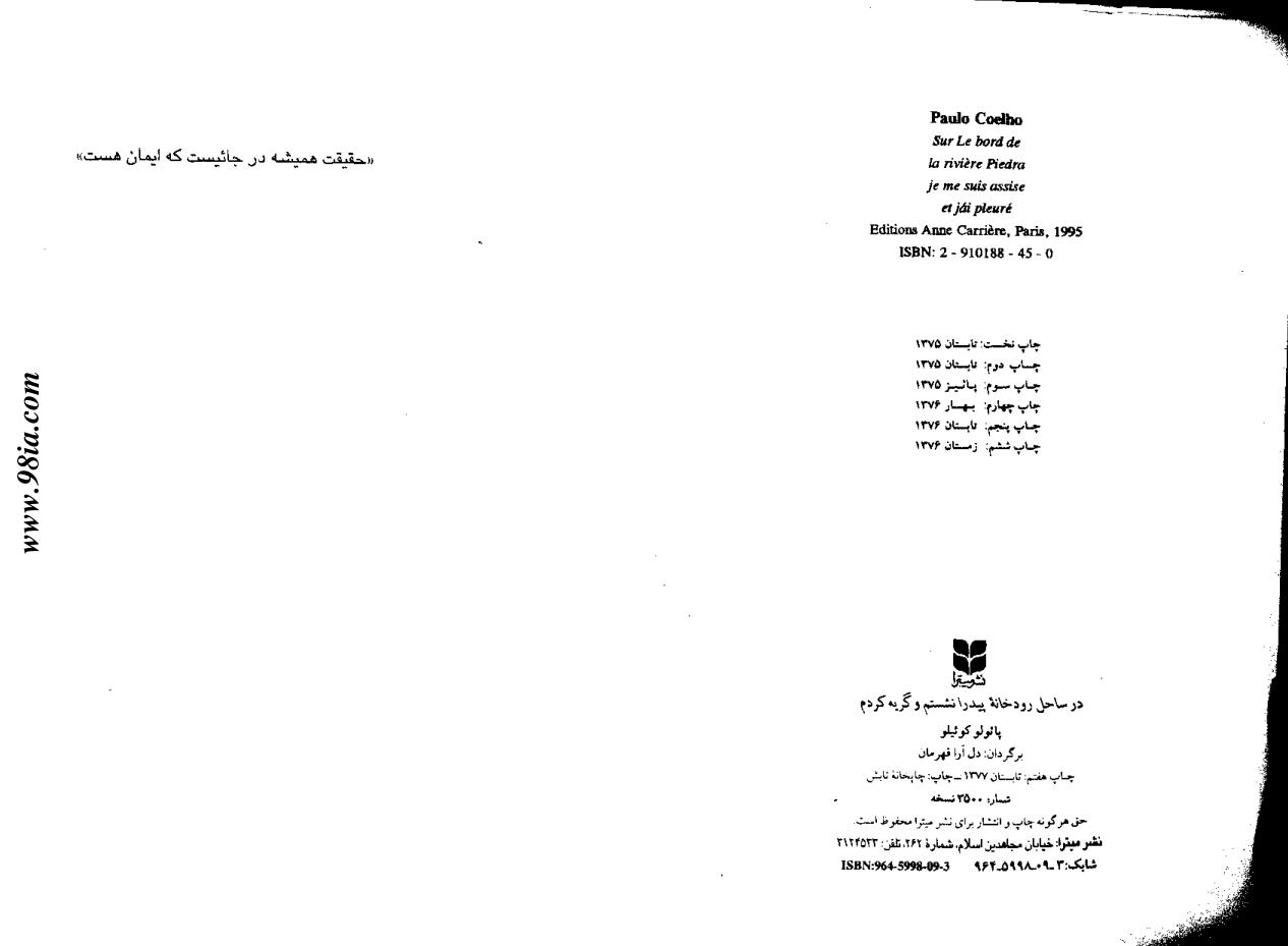 در ساحل رودخانه‌ی پیدرا نشستم و گریه کردم از پائولو کوئیلو