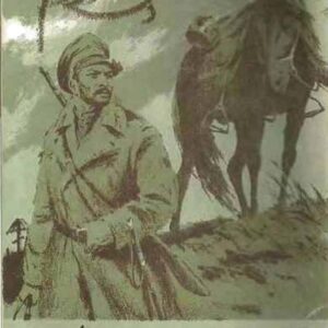 دن آرام-2