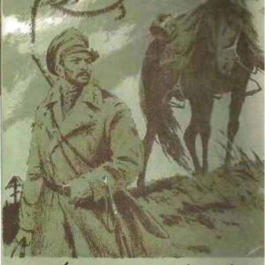 دن آرام-3